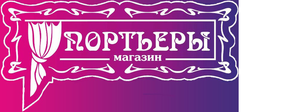 Магазин Штор Ламбрекенов